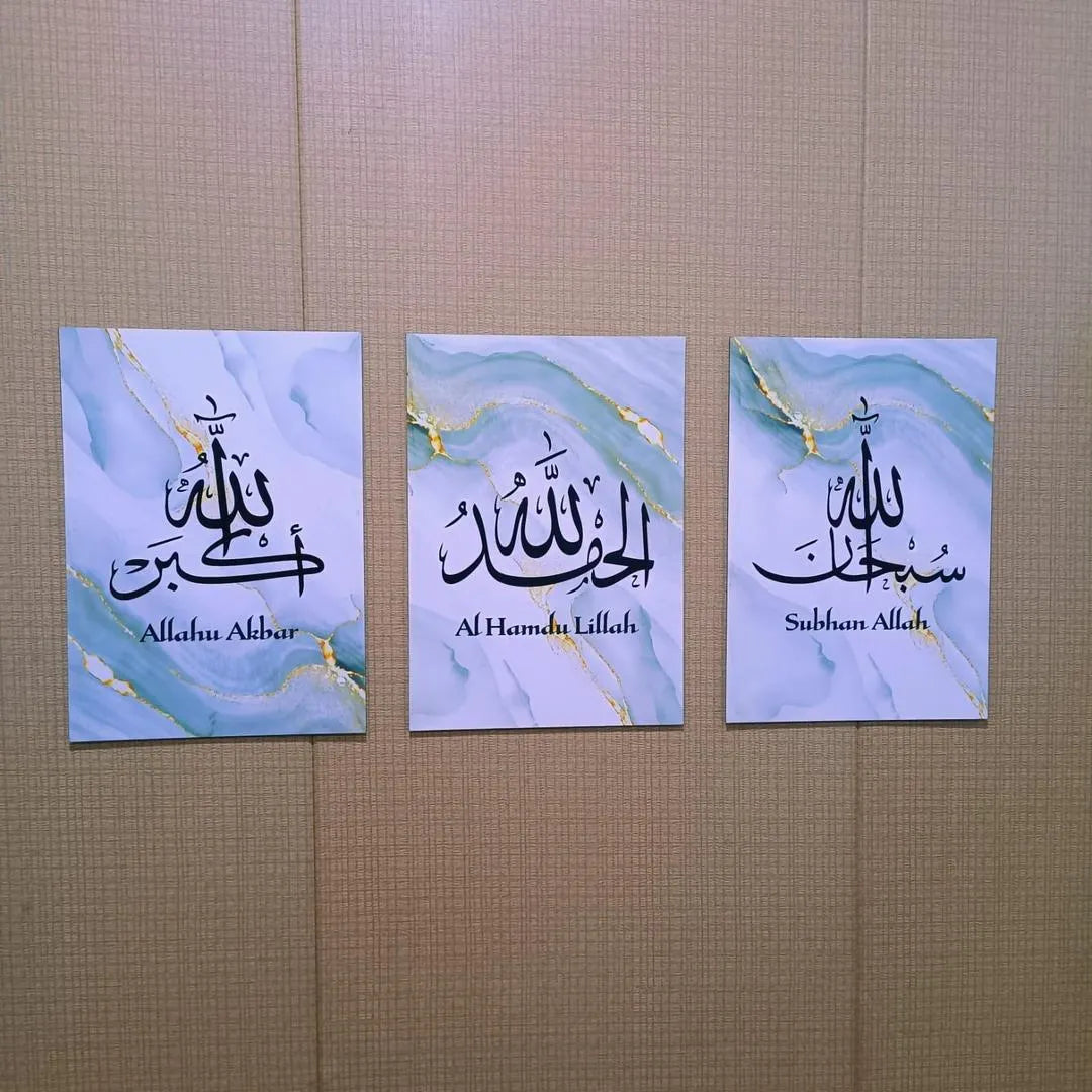 Three wall art pieces with Arabic calligraphy on a textured brown background