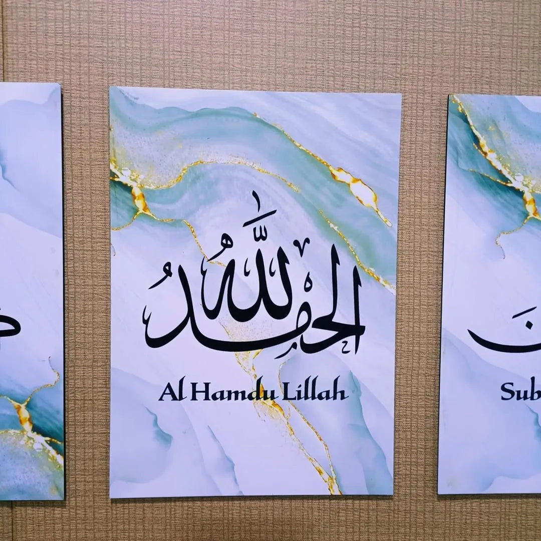 Three panels with Arabic calligraphy and 'Al Hamdu Lillah' on a marble-like background.