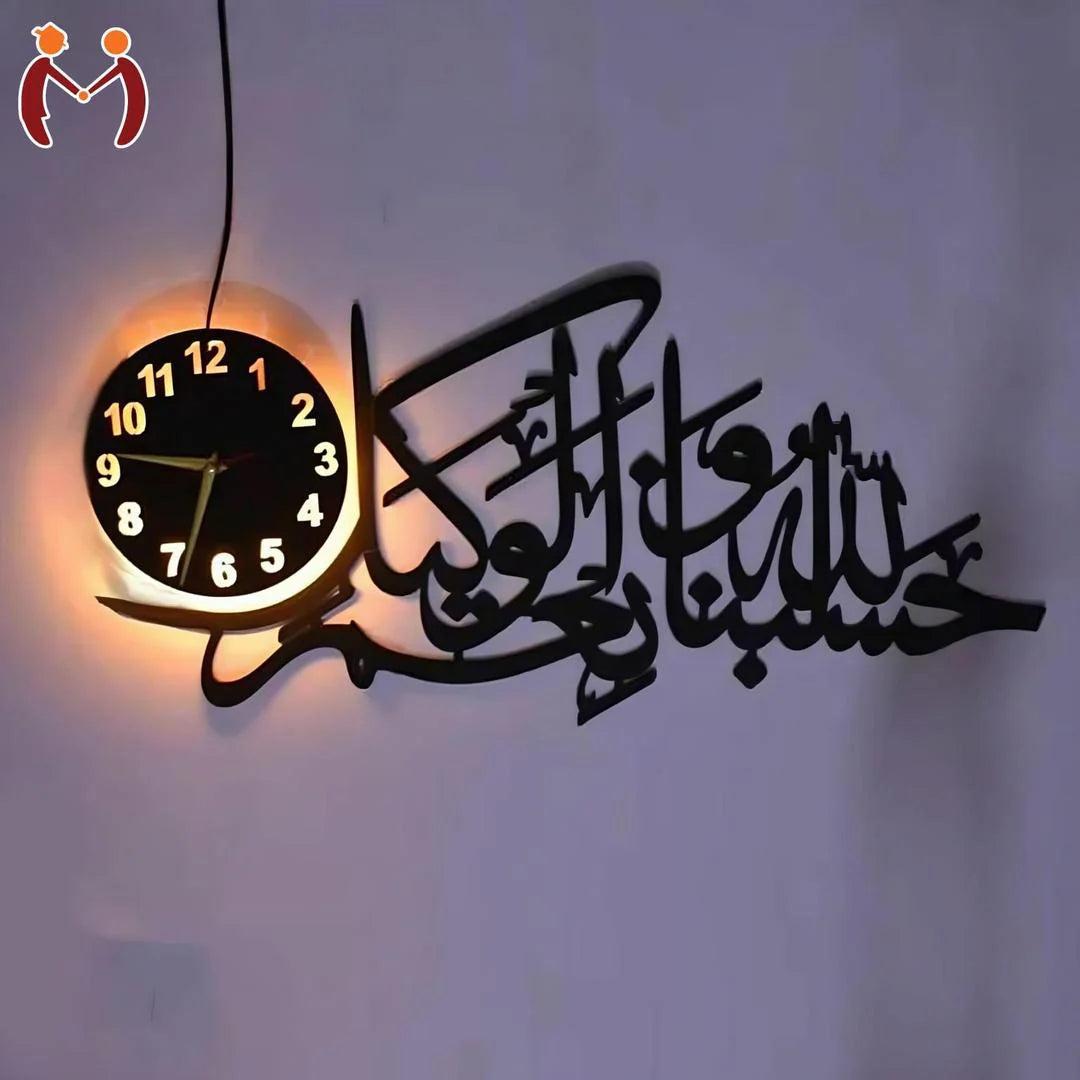 HasbunAllah Wooden Wall Clock with Premium LED Light