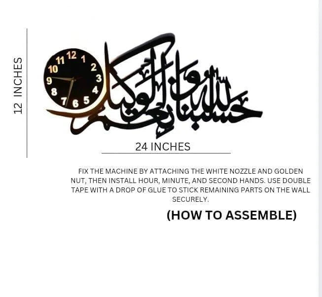 HasbunAllah Wooden Wall Clock with Premium LED Light