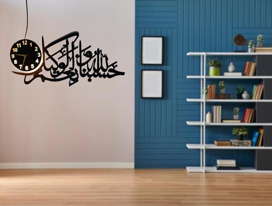 HasbunAllah Wooden Wall Clock with Premium LED Light